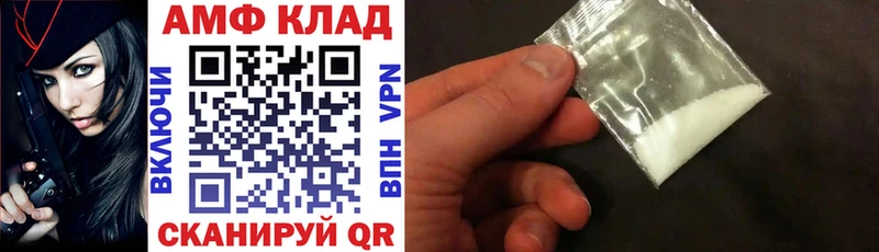 АМФ VHQ  Купить где  Новочеркасск 
