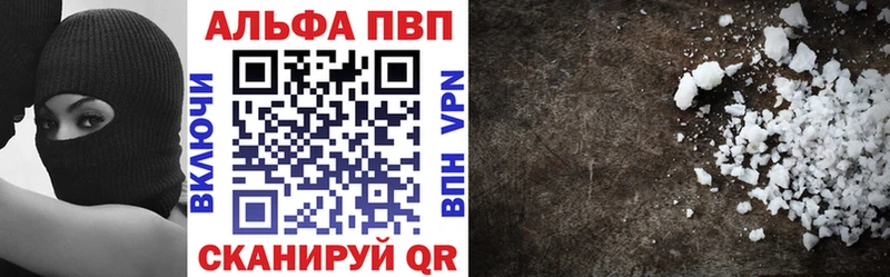 Купить закладки  Новочеркасск  Alpha-PVP VHQ 