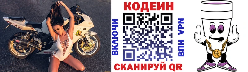 Codein напиток Lean (лин)  Купить закладки  Новочеркасск 