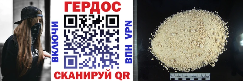 Купить где  Новочеркасск  ГЕРОИН Heroin 