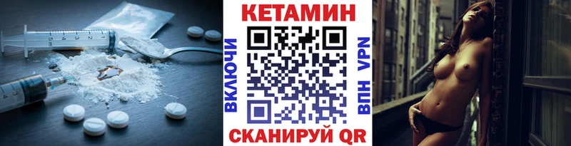 КЕТАМИН ketamine  Купить закладки  Новочеркасск 