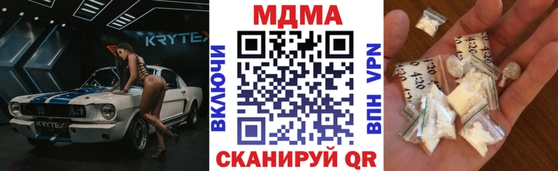 MDMA кристаллы  Купить закладки  Новочеркасск 