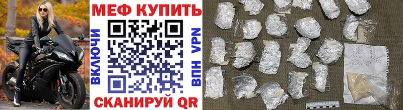Мефедрон mephedrone Купить закладки Новочеркасск