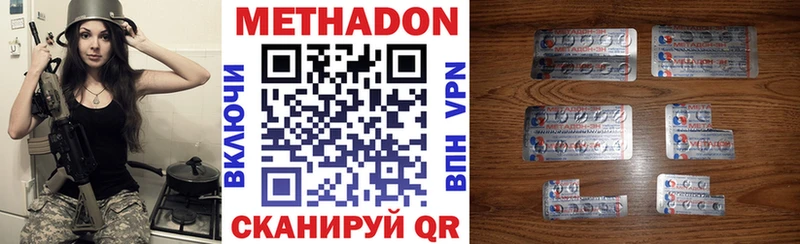 Купить  Новочеркасск  Метадон кристалл 